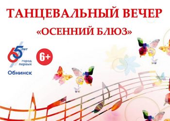 Афиша на 18.09.2021 г.