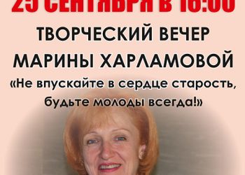 Афиша на 25.09.2021 г.