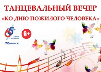 Афиша на 25.09.2021 г.