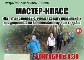 Афиша на 02.10.2021 г.