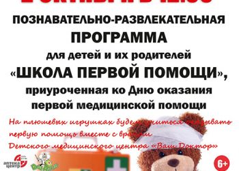 Афиша на 02.10.2021 г.