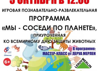 Афиша на 03.10.2021 г.