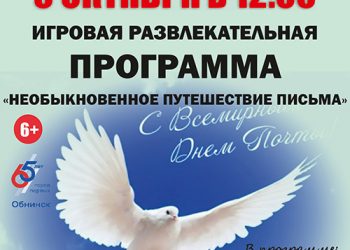 Афиша на 09.10.2021 г.