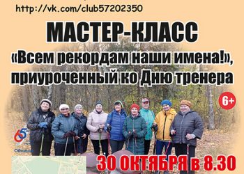Афиша на 30.10.2021 г.