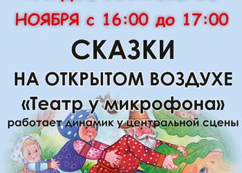 Афиша на ноябрь