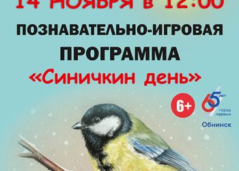 Афиша на 14.11.2021 г.