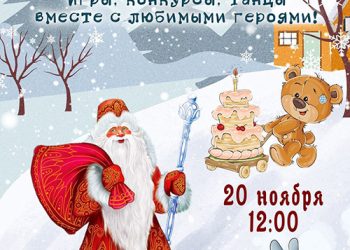 Афиша на 20.11.2021 г.