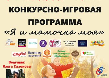 Афиша на 28.11.2021 г.