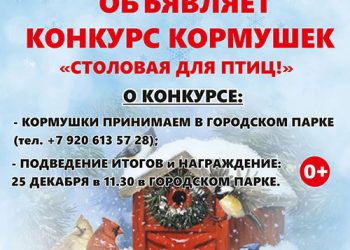 Афиша на декабрь