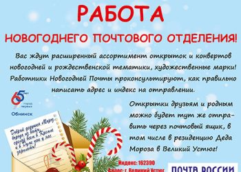 Афиша на 19.12.2021 г.