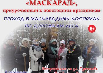 Афиша на 25.12.2021 г.
