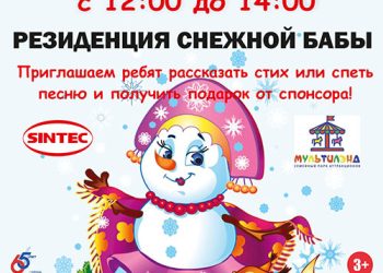 Афиша на 25.12.2021 г.