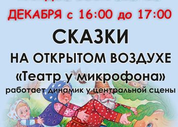 Афиша на декабрь
