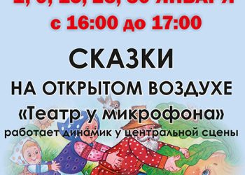 Афиша на 01.01.2022 г.