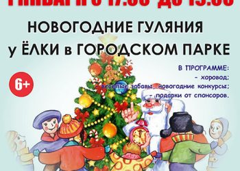 Афиша на 01.01.2022 г.