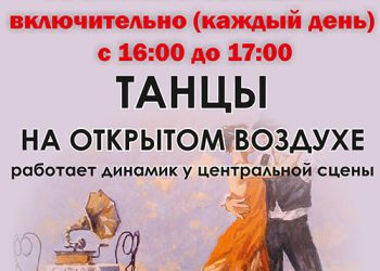 Афиша на 02.01.2022 г.