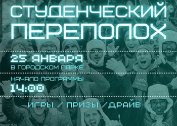 Афиша на 25.01.2022 г.