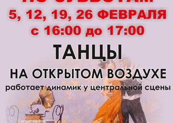 Афиша на 05.02.2022 г.