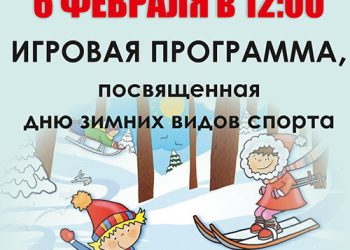 Афиша на 06.02.2022 г.