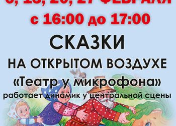 Афиша на 06.02.2022 г.