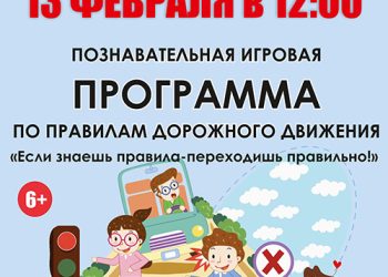 Афиша на 13.02.2022 г.