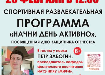 Афиша на 23.02.2022 г.
