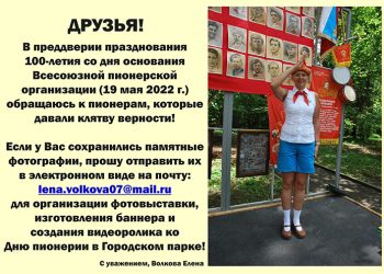 Объявление