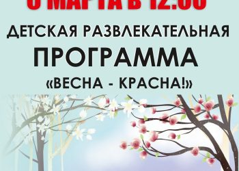 Афиша на 06.03.2022 г.