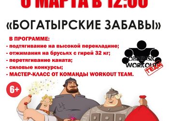 Афиша на 06.03.2022 г.