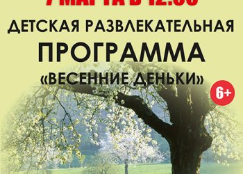 Афиша на 07.03.2022 г.