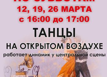 Афиша на 12.03.2022 г.