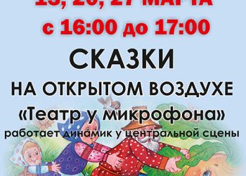 Афиша на 13.03.2022 г.