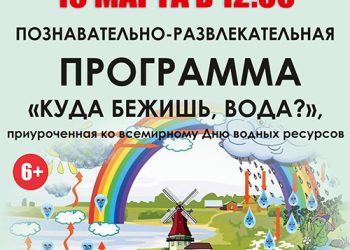 Афиша на 19.03.2022 г.