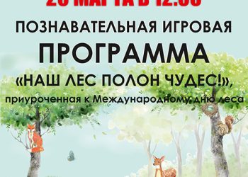 Афиша на 20.03.2022 г.