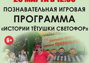 Афиша на 26.03.2022 г.
