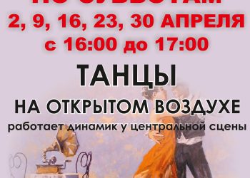 Афиша на 02.04.2022 г.