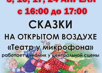Афиша на 03.04.2022 г.