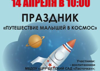 Афиша на 14.04.2022 г.