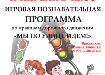 Афиша на 17.04.2022 г.