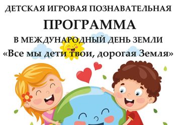 Афиша на 23.04.2022 г.