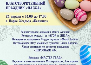 Афиша на 24.04.2022 г.