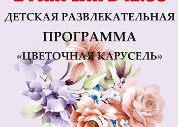 Афиша на 24.04.2022 г.