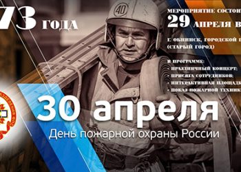 Афиша на 29.04.2022 г.