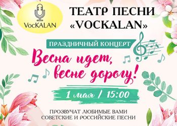 Афиша на 01.05.2022 г.