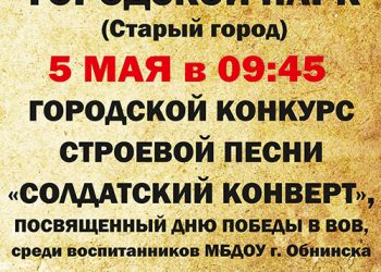 Афиша на 05.05.2022 г.