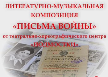 Афиша на 07.05.2022 г.