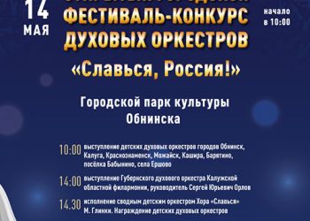 Афиша на 14.05.2022 г.