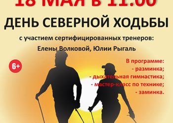 Афиша на 18.05.2022 г.