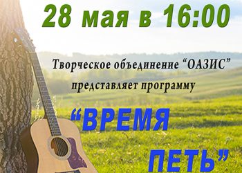 Афиша на 28.05.2022 г.