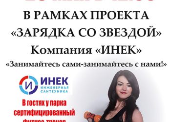 Афиша на 29.05.2022 г.